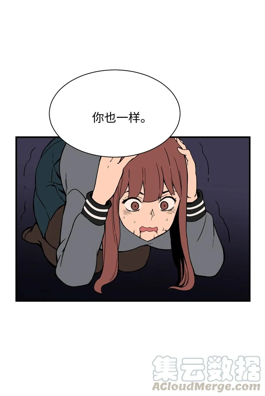 58 徐宇贤金有贞联手反杀 第52页