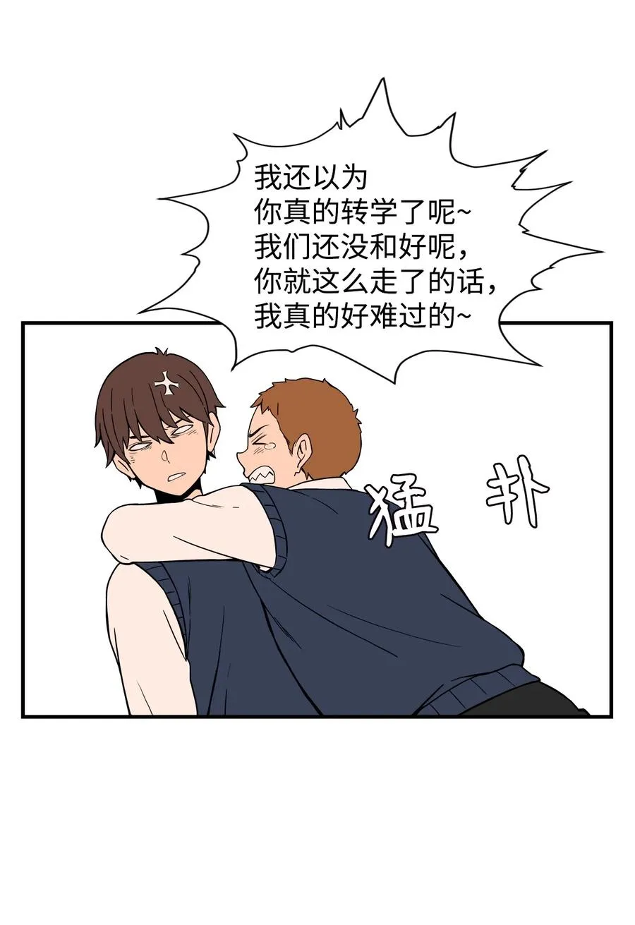 58 徐宇贤金有贞联手反杀 第57页