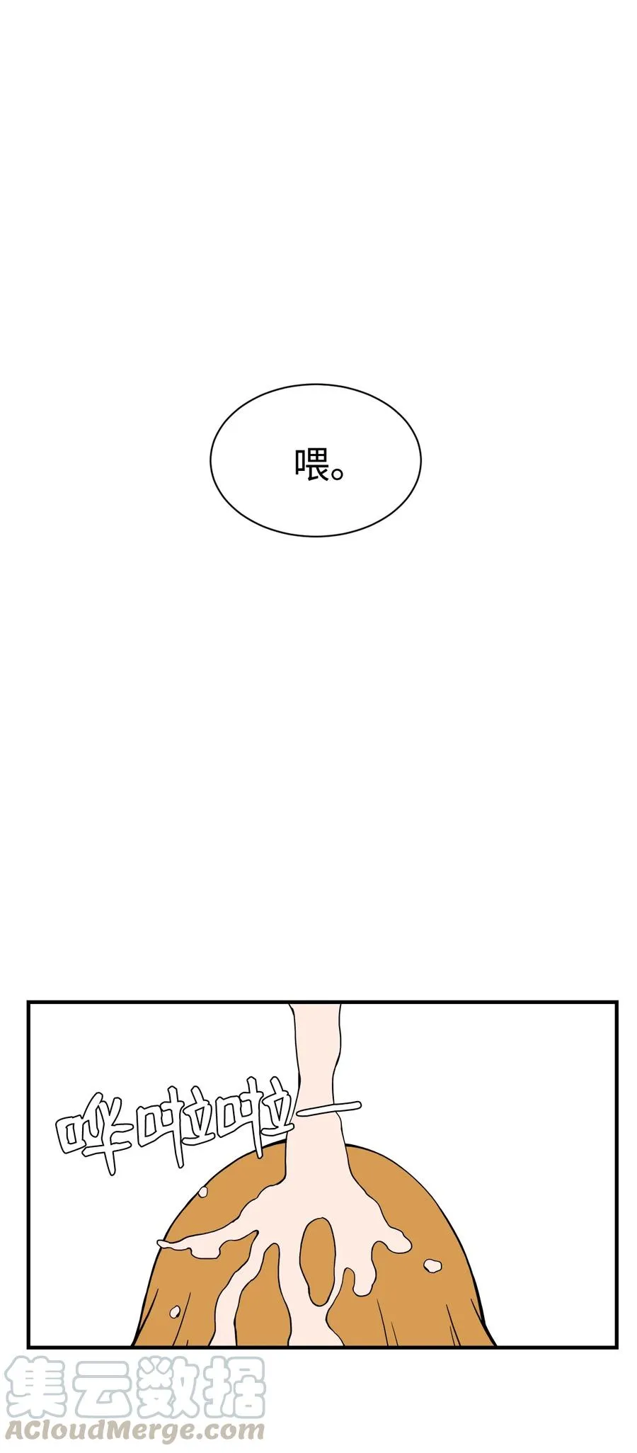 58 徐宇贤金有贞联手反杀 第64页