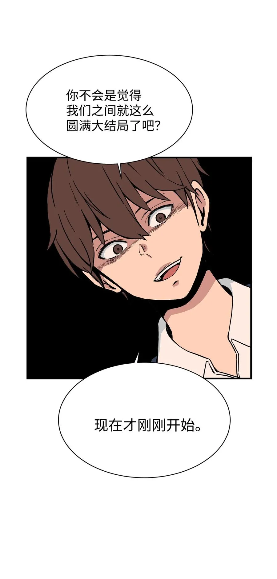 58 徐宇贤金有贞联手反杀 第66页