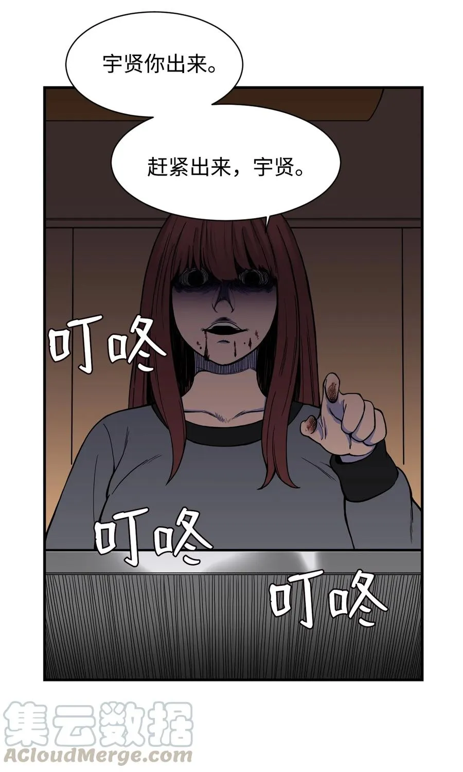 57 宇贤被捅 第4页