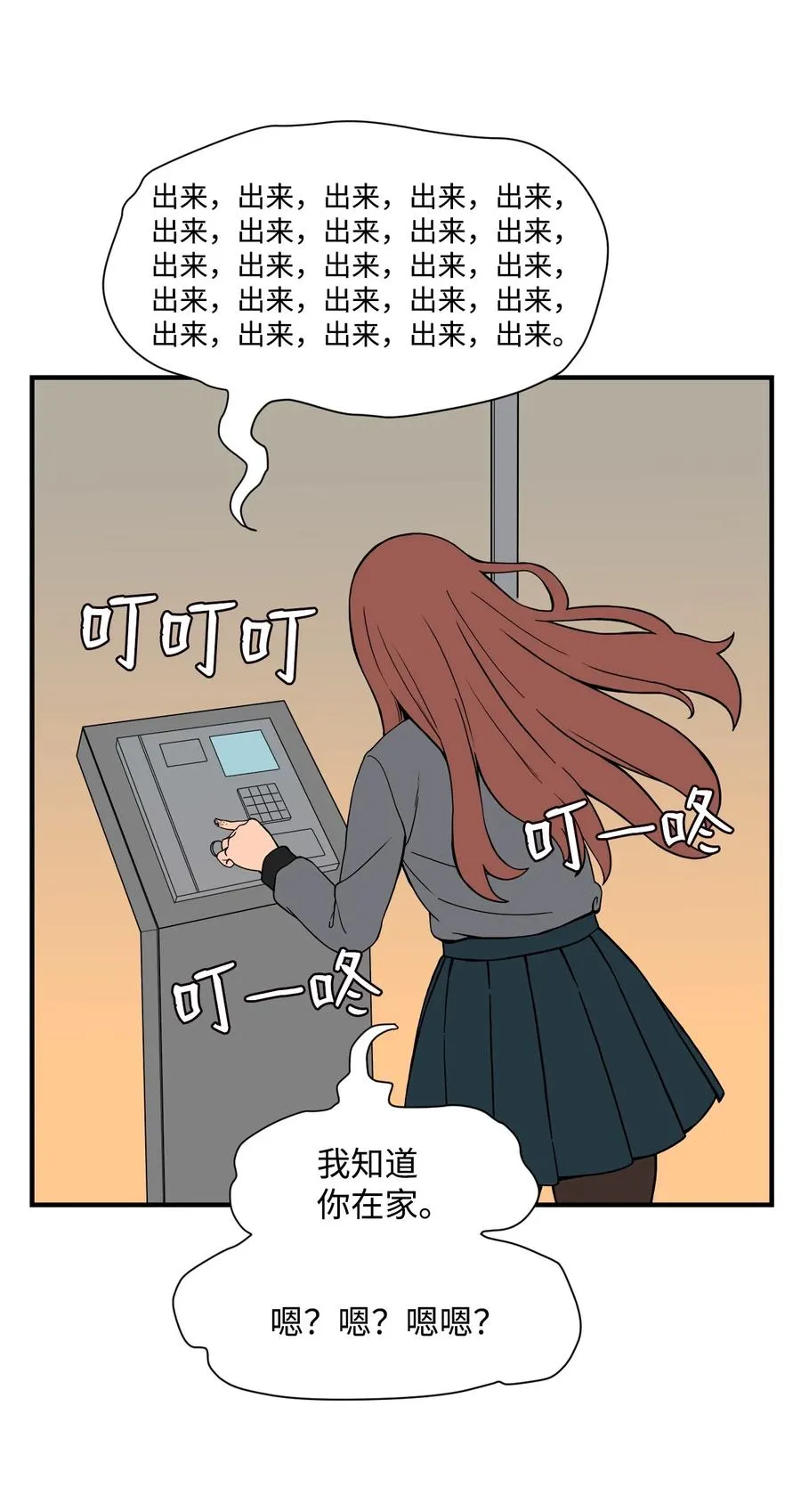 57 宇贤被捅 第5页