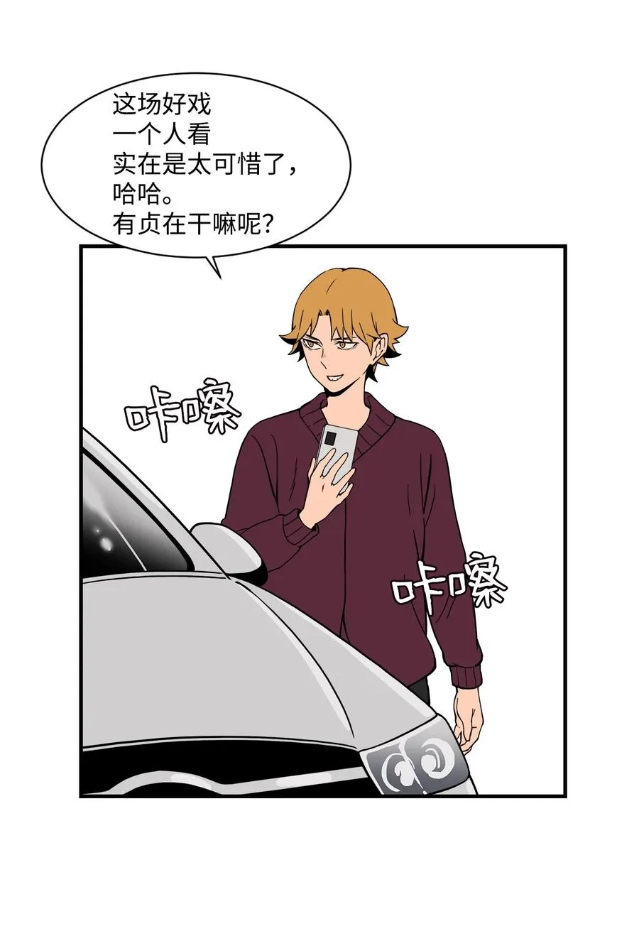 57 宇贤被捅 第8页