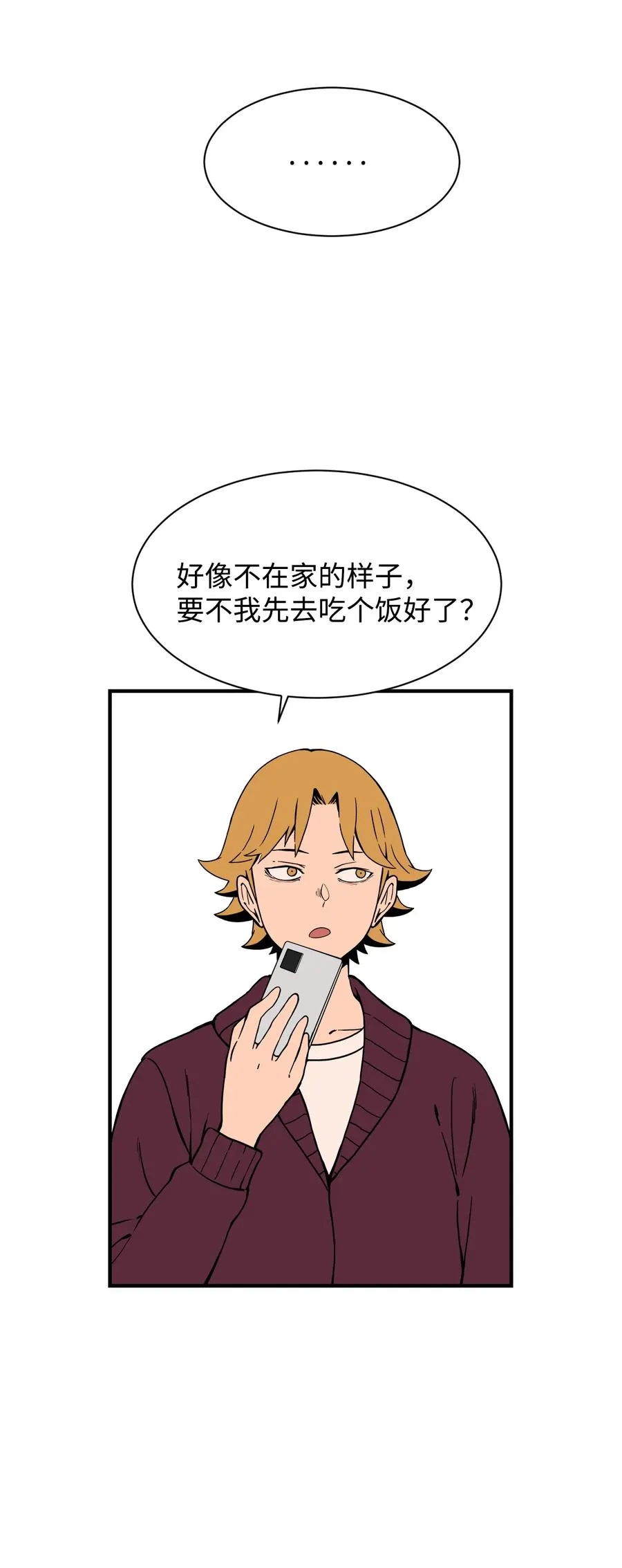 57 宇贤被捅 第11页