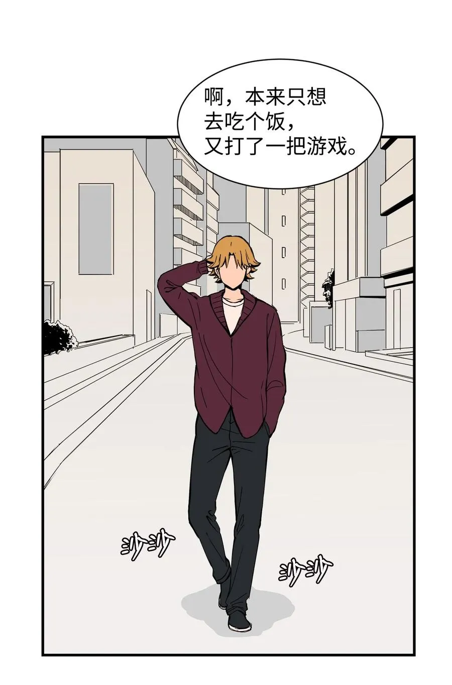57 宇贤被捅 第14页