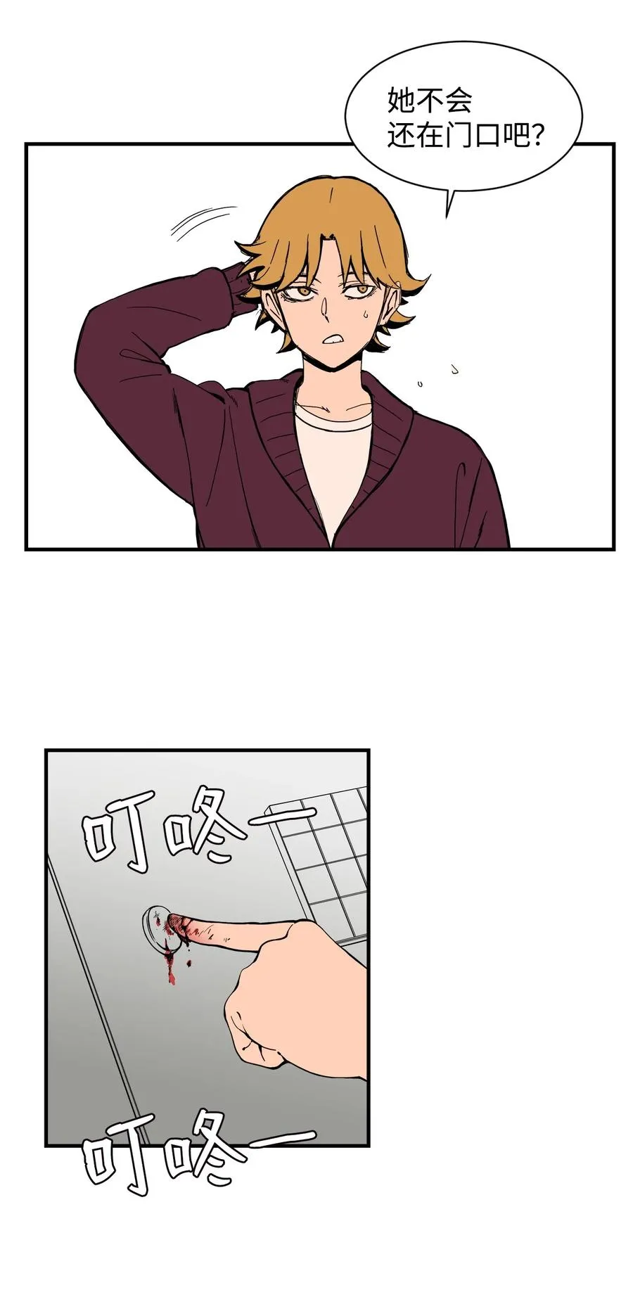57 宇贤被捅 第15页