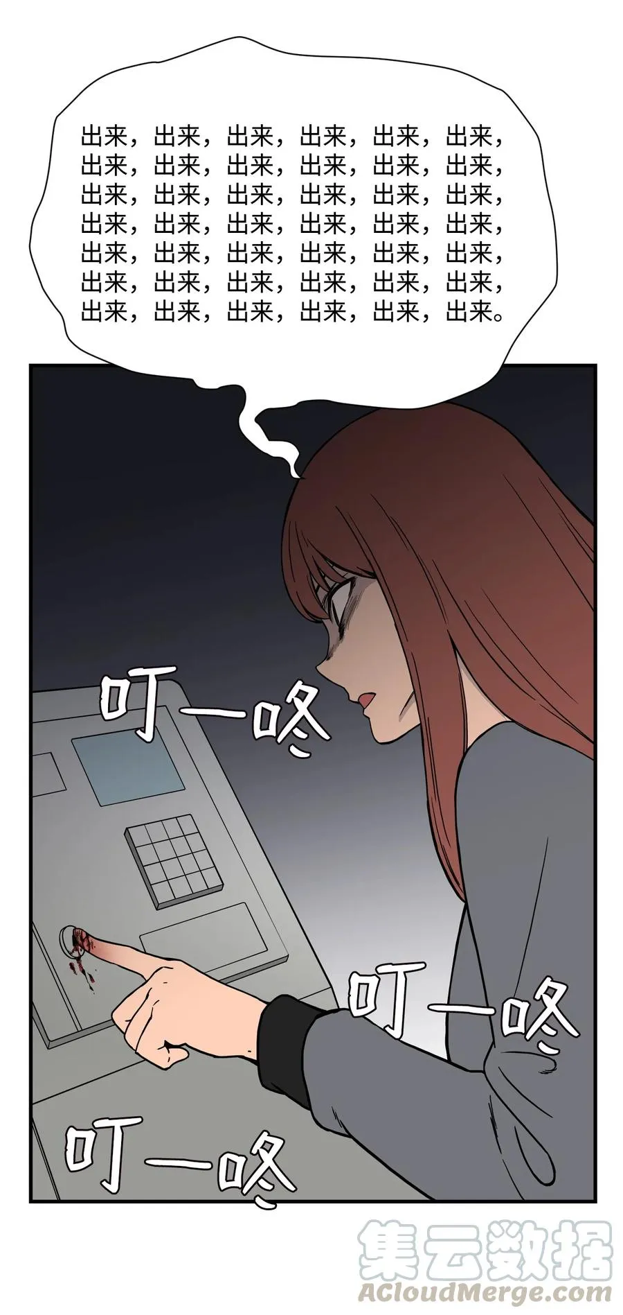 57 宇贤被捅 第16页