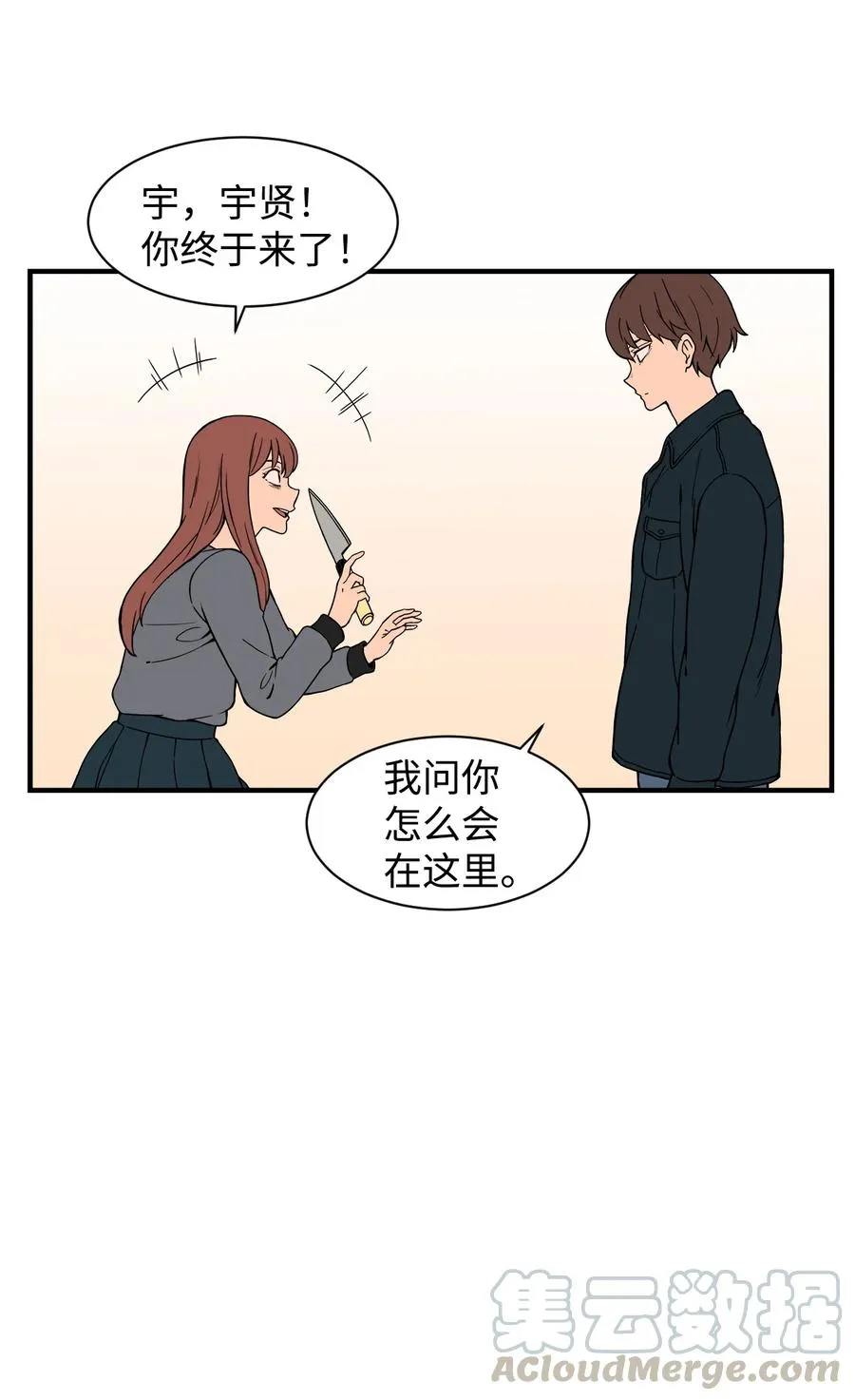 57 宇贤被捅 第22页