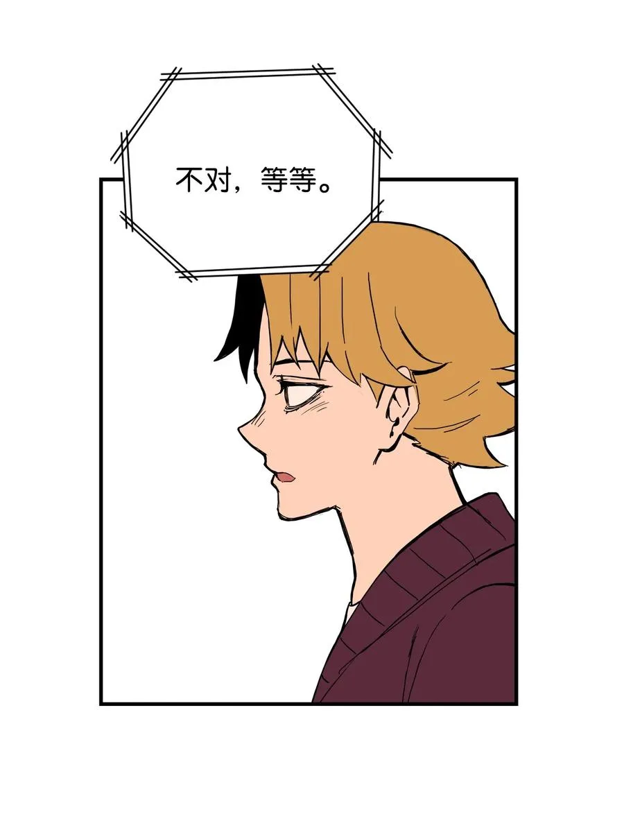 57 宇贤被捅 第24页