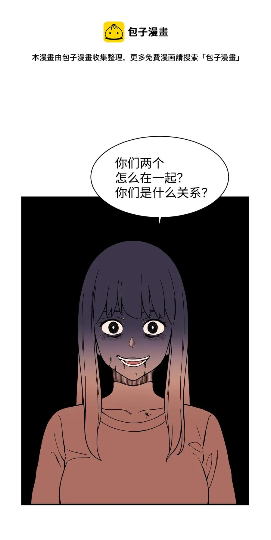 57 宇贤被捅 第26页