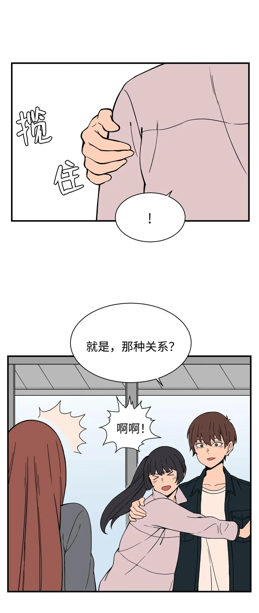 57 宇贤被捅 第29页