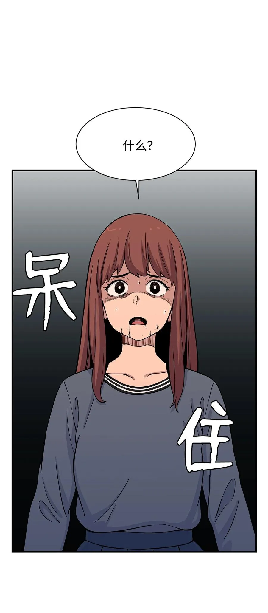 57 宇贤被捅 第30页