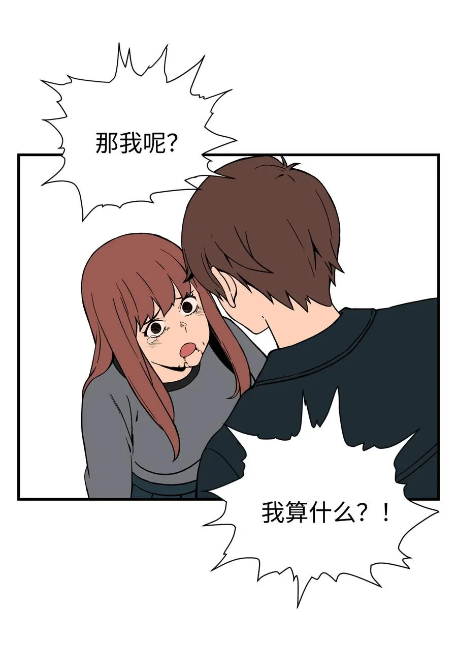 57 宇贤被捅 第32页