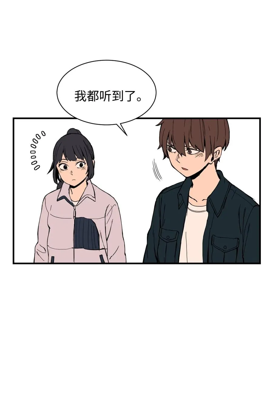 57 宇贤被捅 第35页