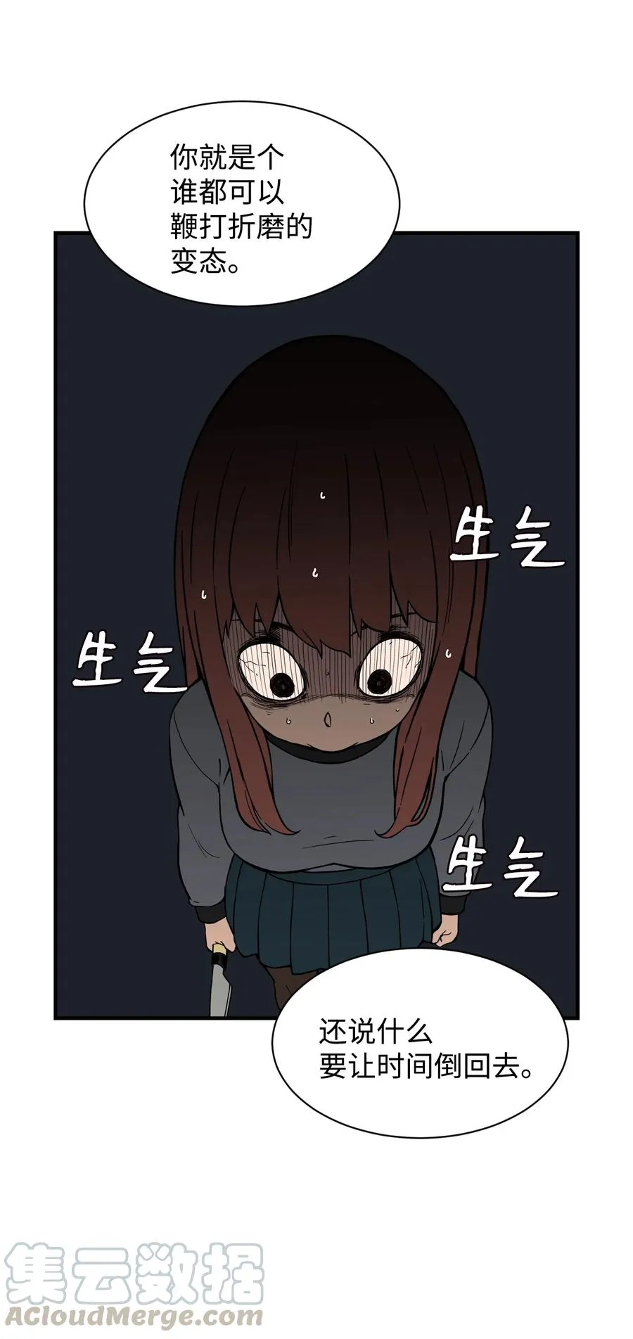 57 宇贤被捅 第37页