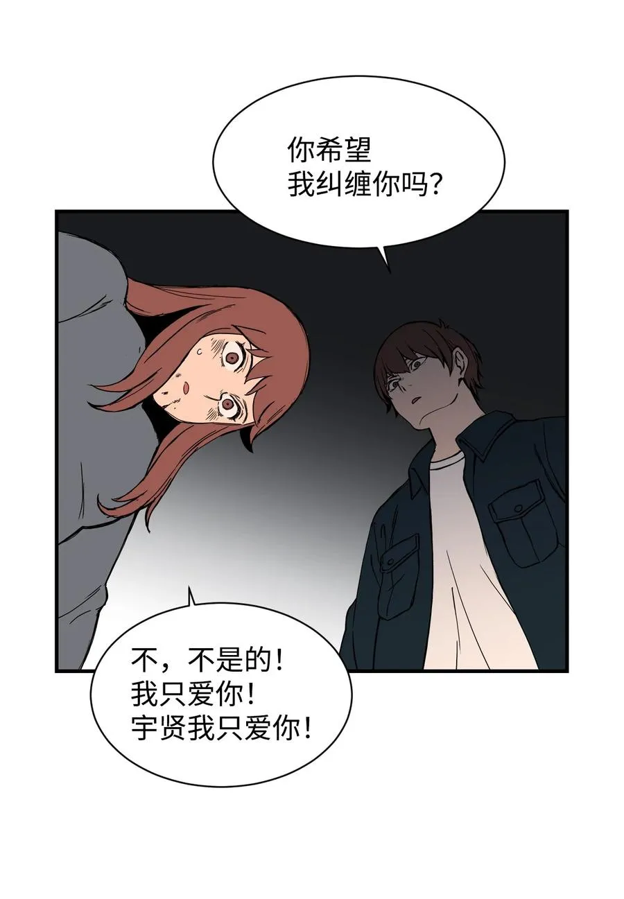 57 宇贤被捅 第38页