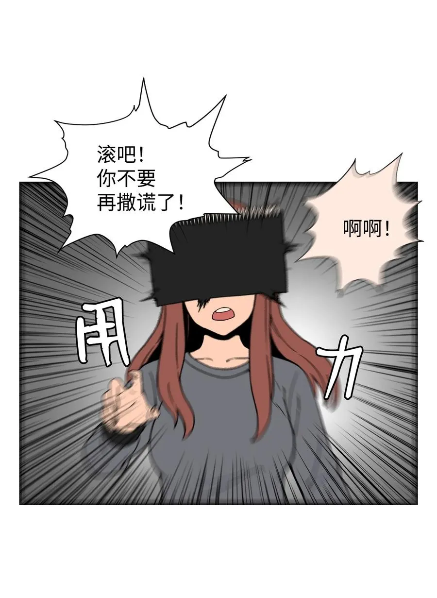 57 宇贤被捅 第39页