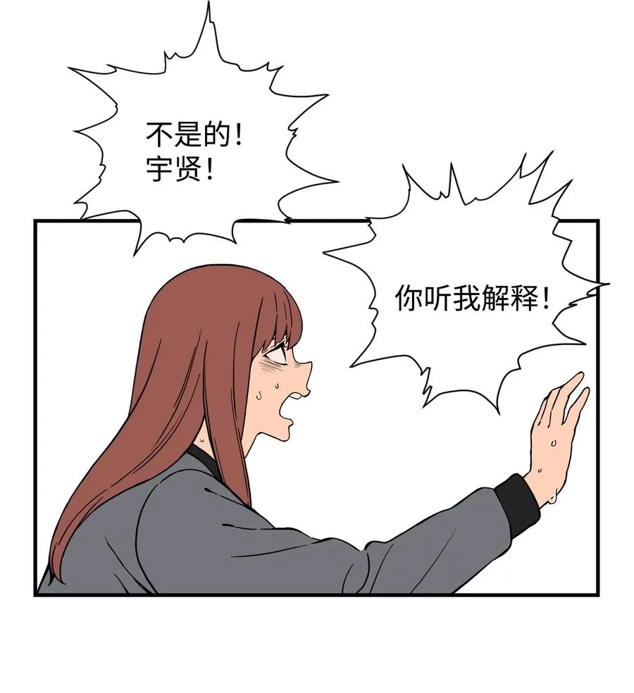 57 宇贤被捅 第42页