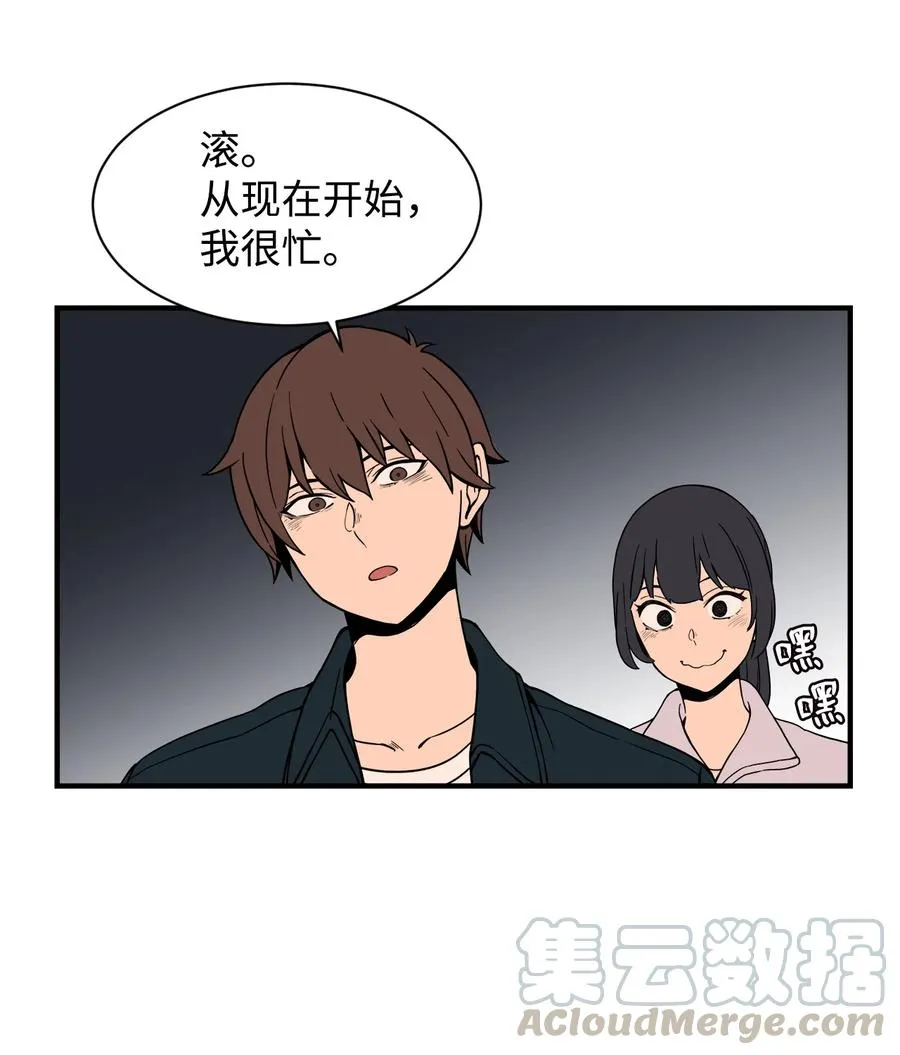 57 宇贤被捅 第43页
