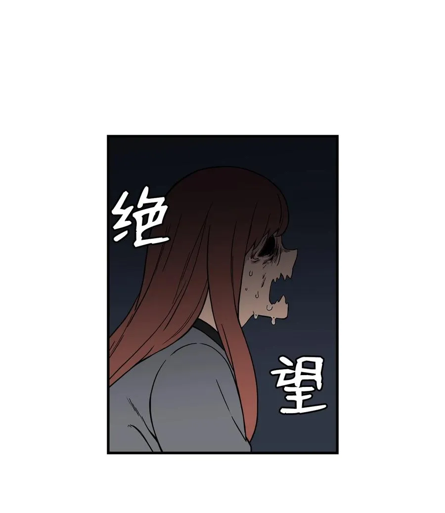57 宇贤被捅 第44页