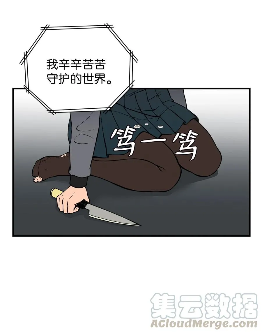 57 宇贤被捅 第46页