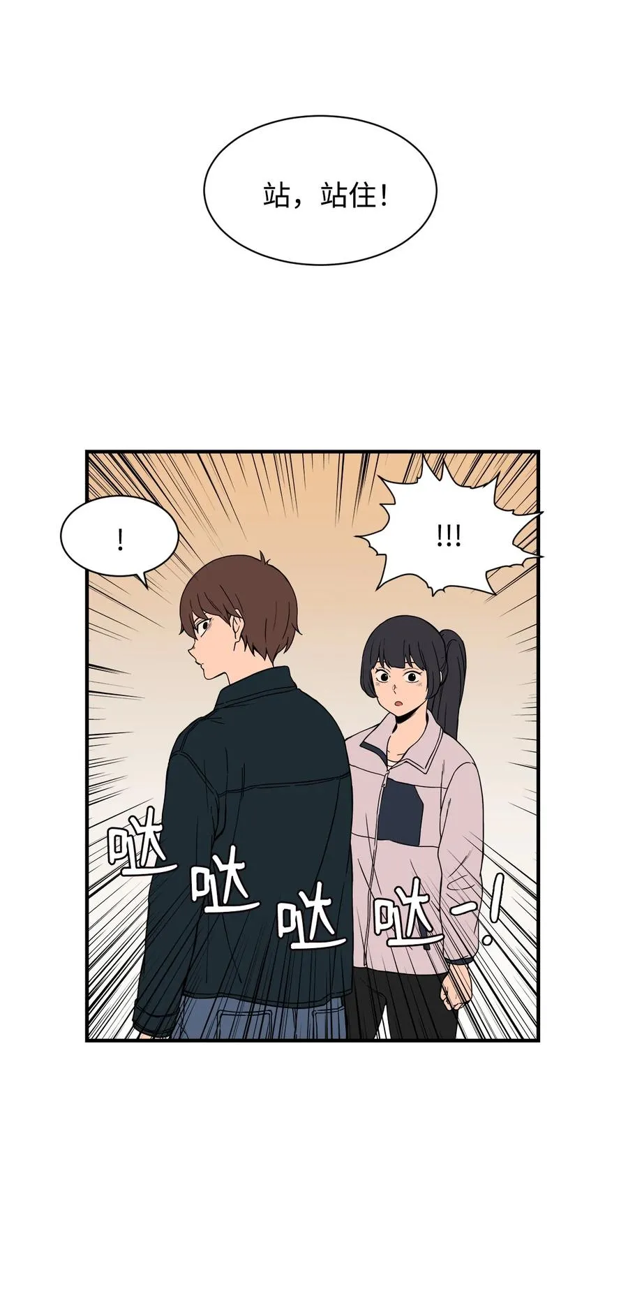 57 宇贤被捅 第48页