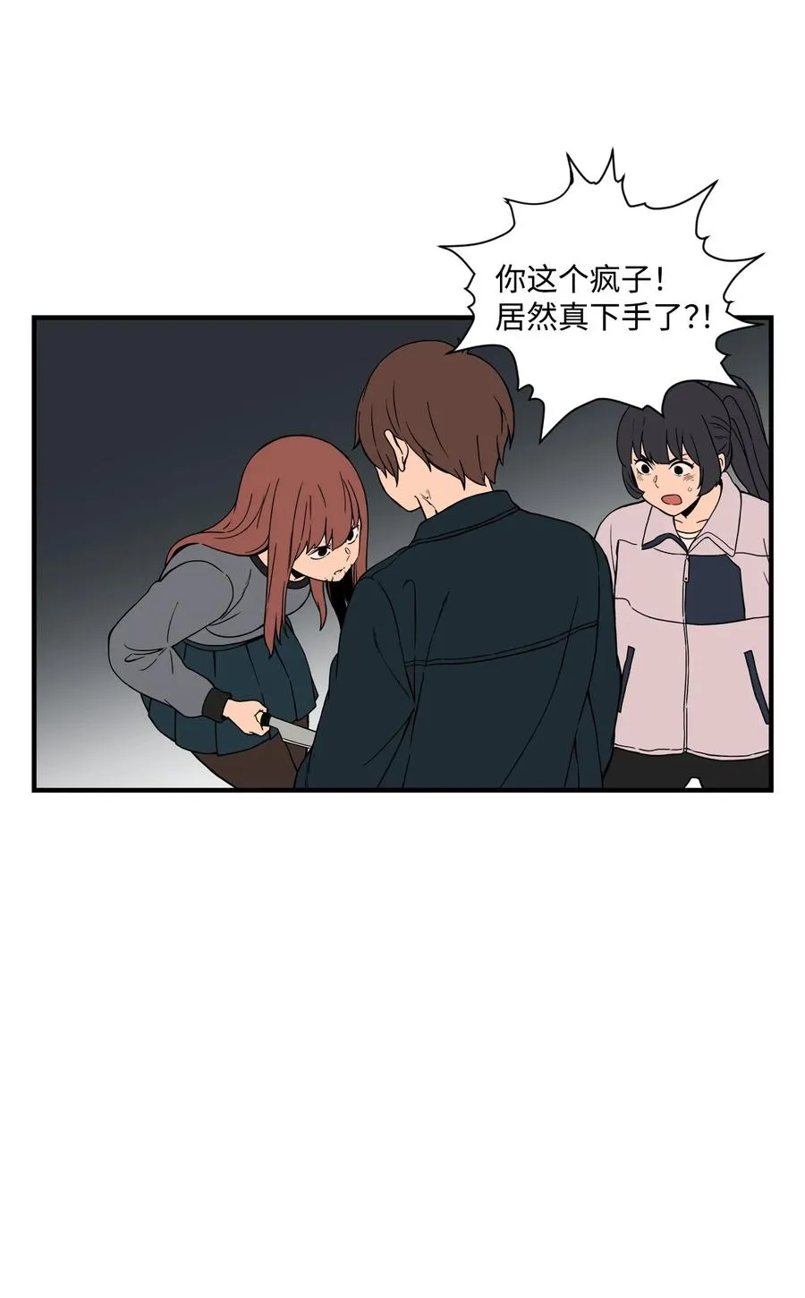 57 宇贤被捅 第53页
