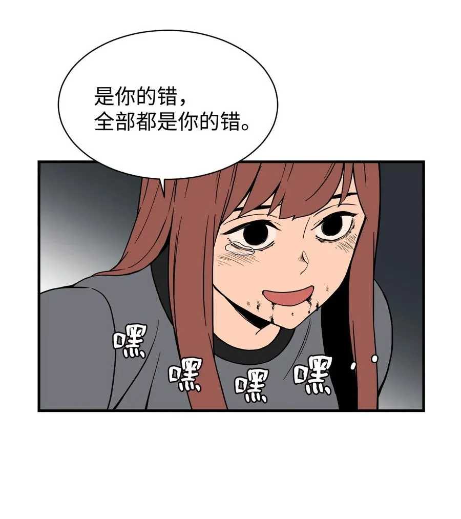 57 宇贤被捅 第54页