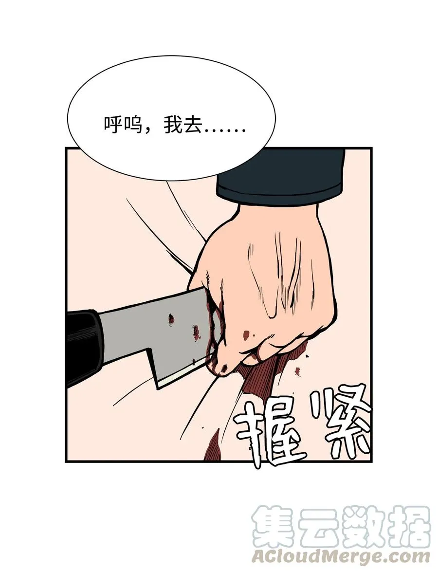 57 宇贤被捅 第55页