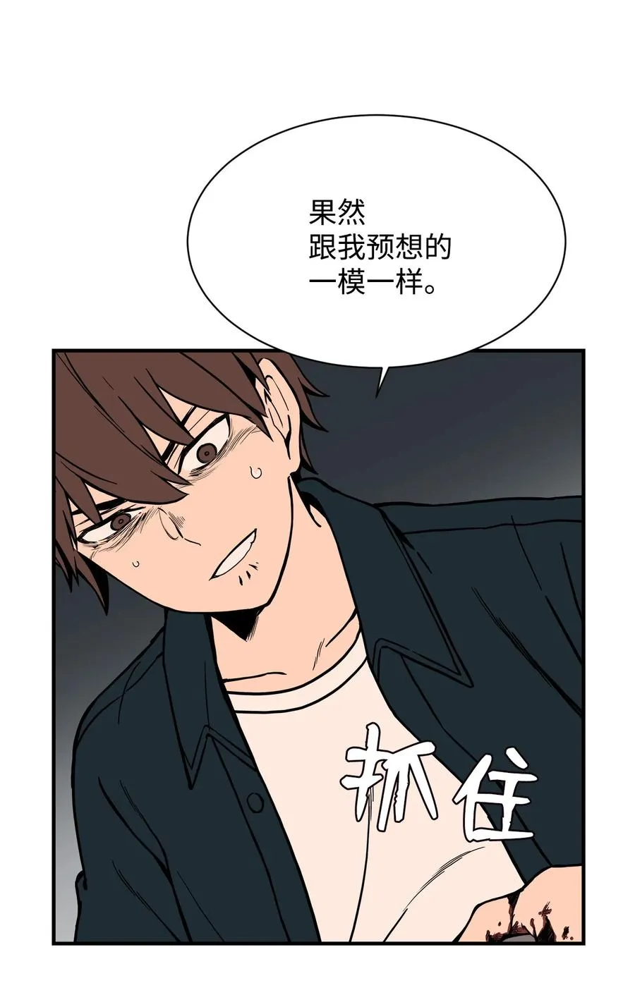 57 宇贤被捅 第56页