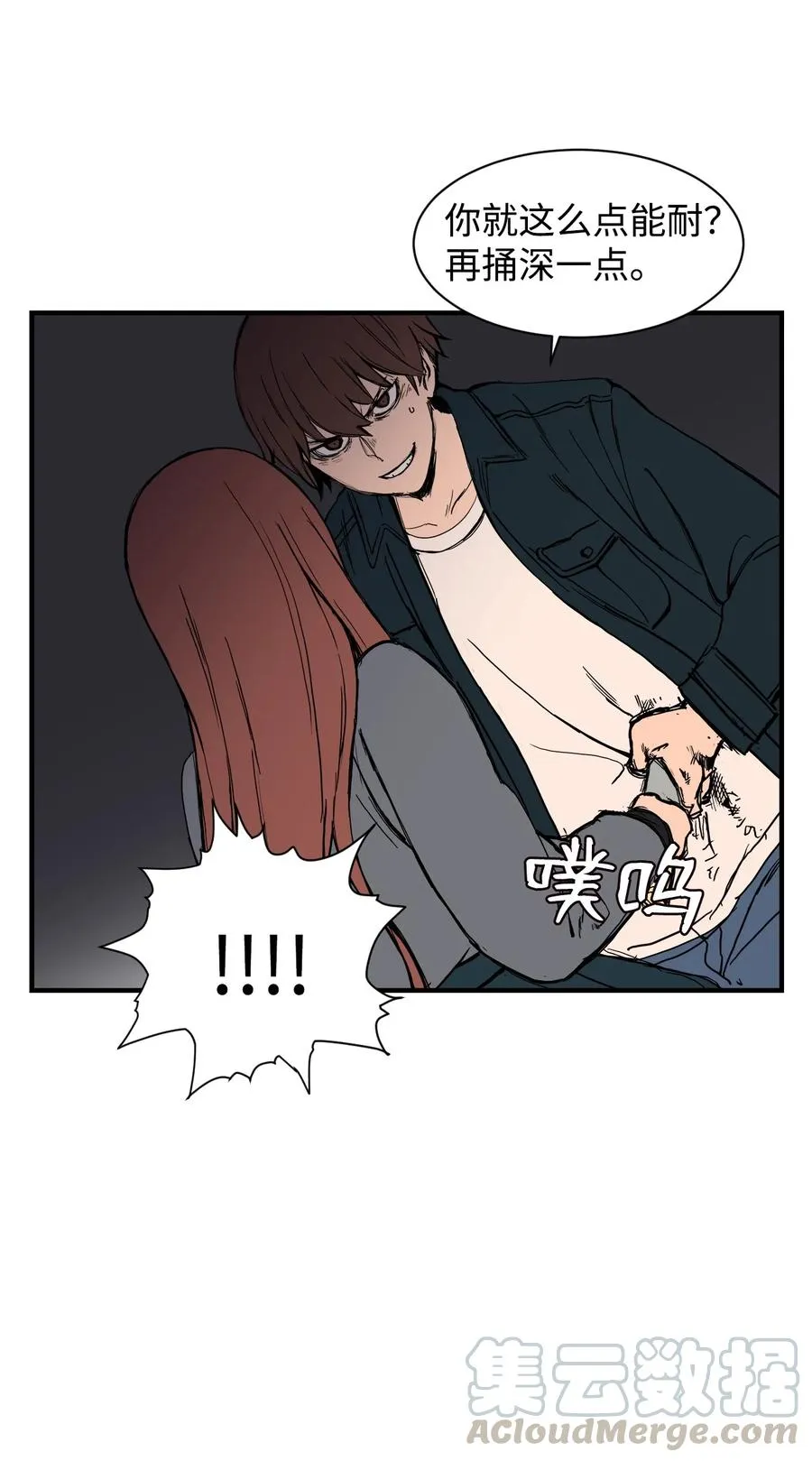 57 宇贤被捅 第58页