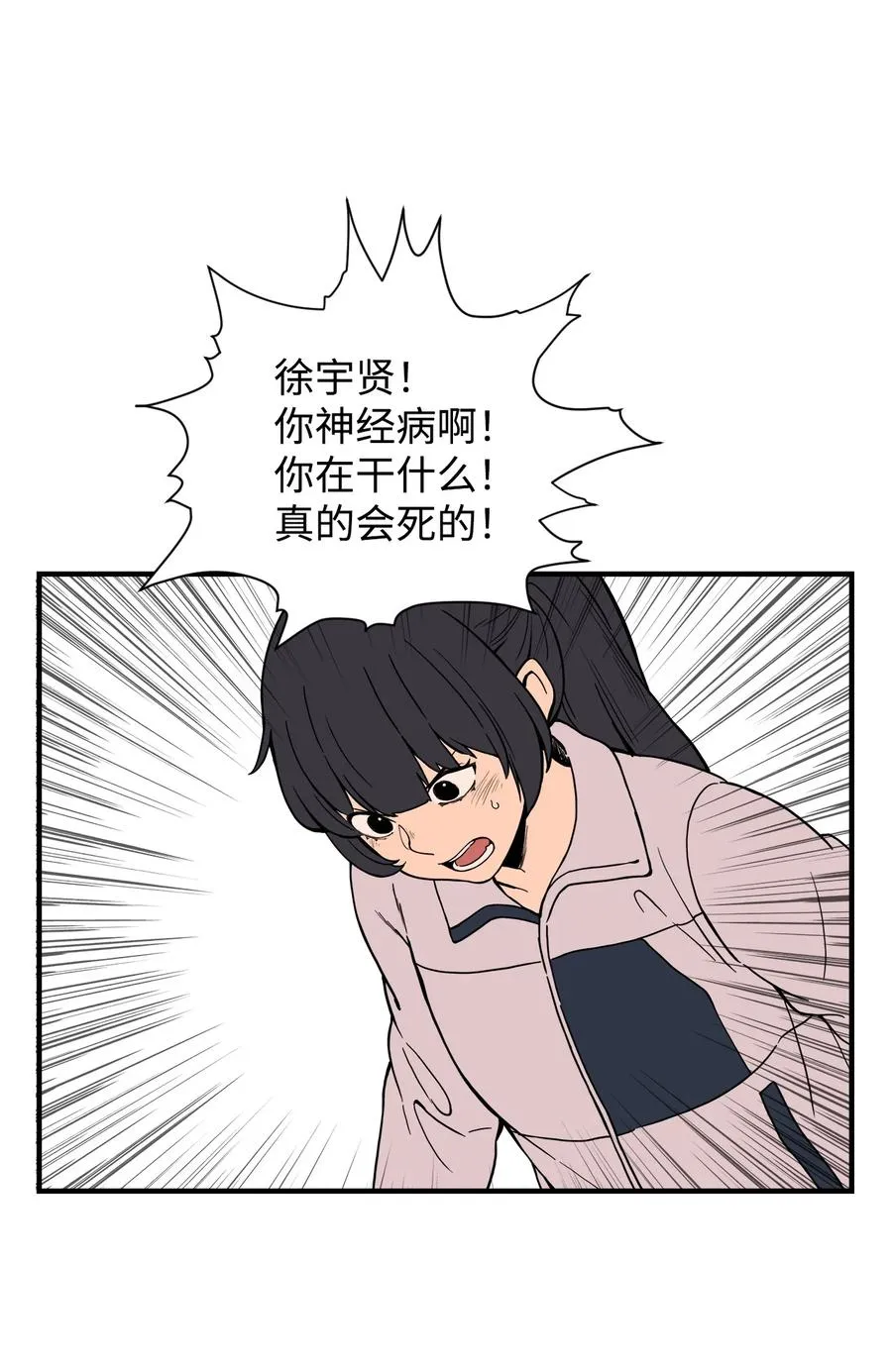 57 宇贤被捅 第59页