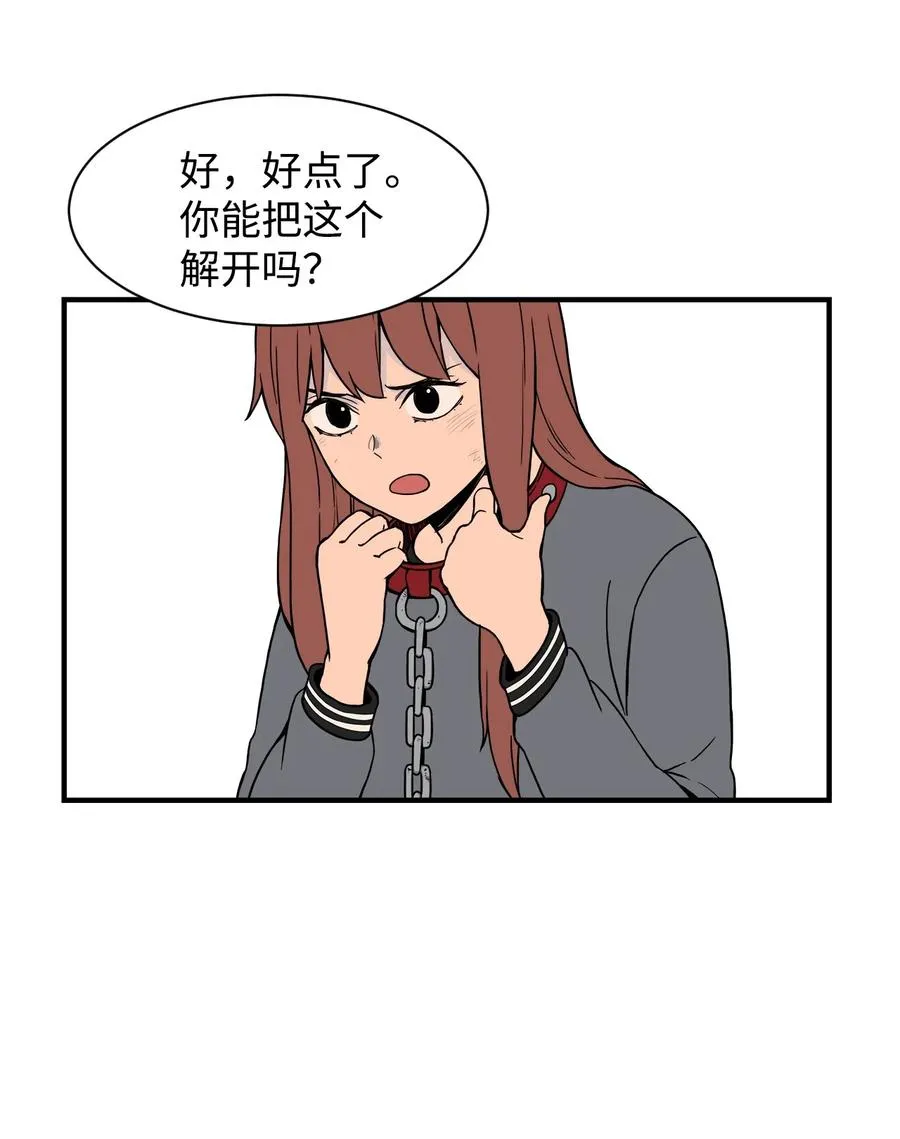 56 白雪疯了 第3页