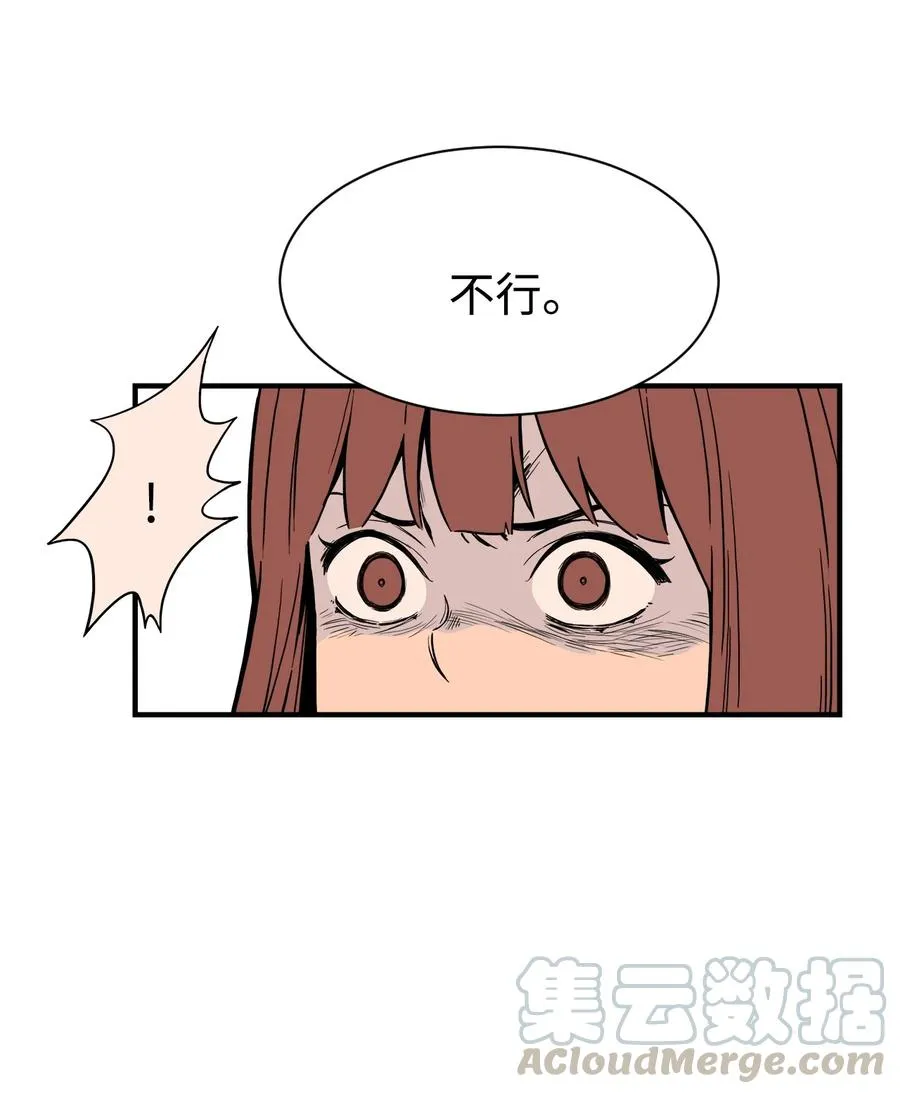 56 白雪疯了 第4页