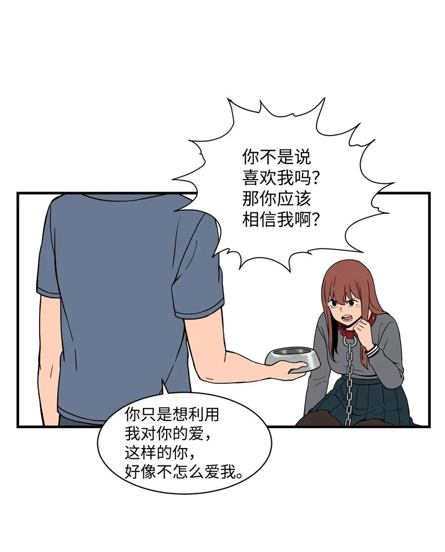 56 白雪疯了 第5页
