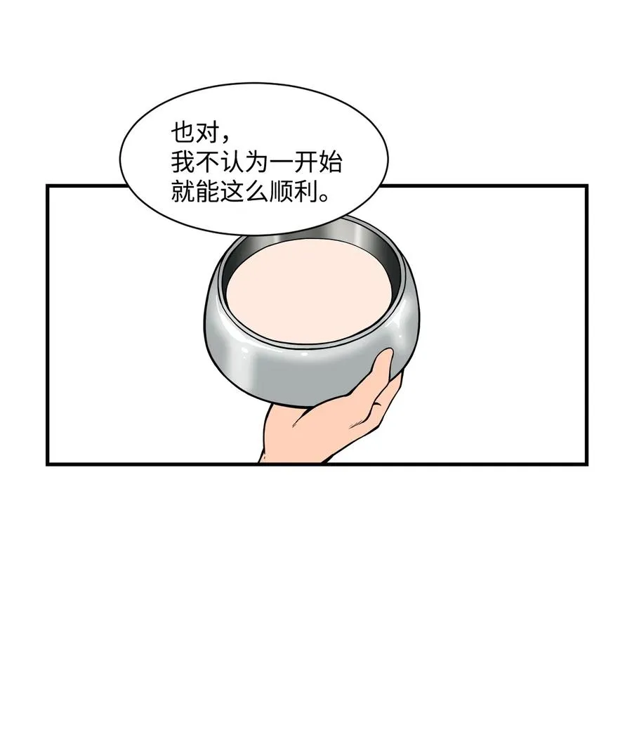 56 白雪疯了 第6页