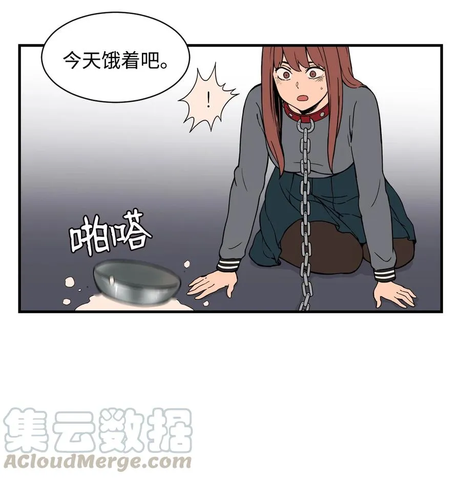 56 白雪疯了 第7页