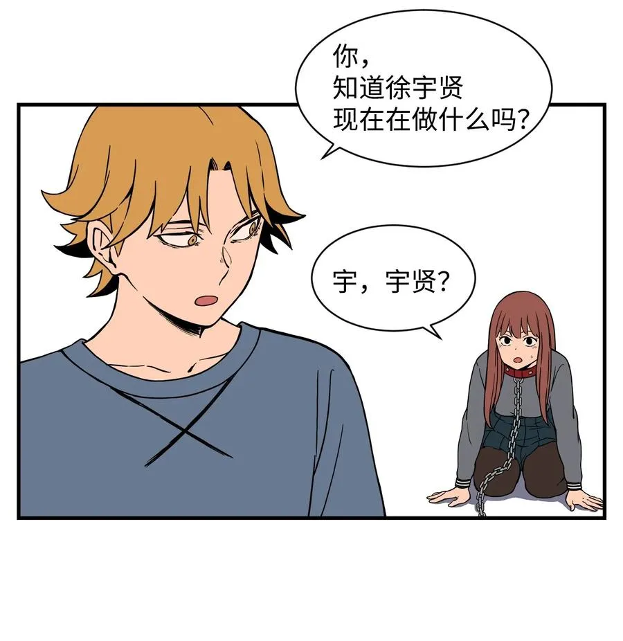 56 白雪疯了 第9页