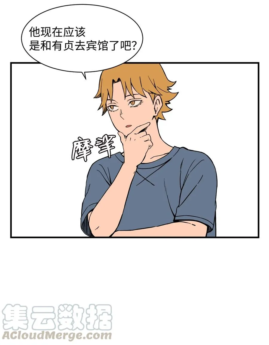56 白雪疯了 第10页