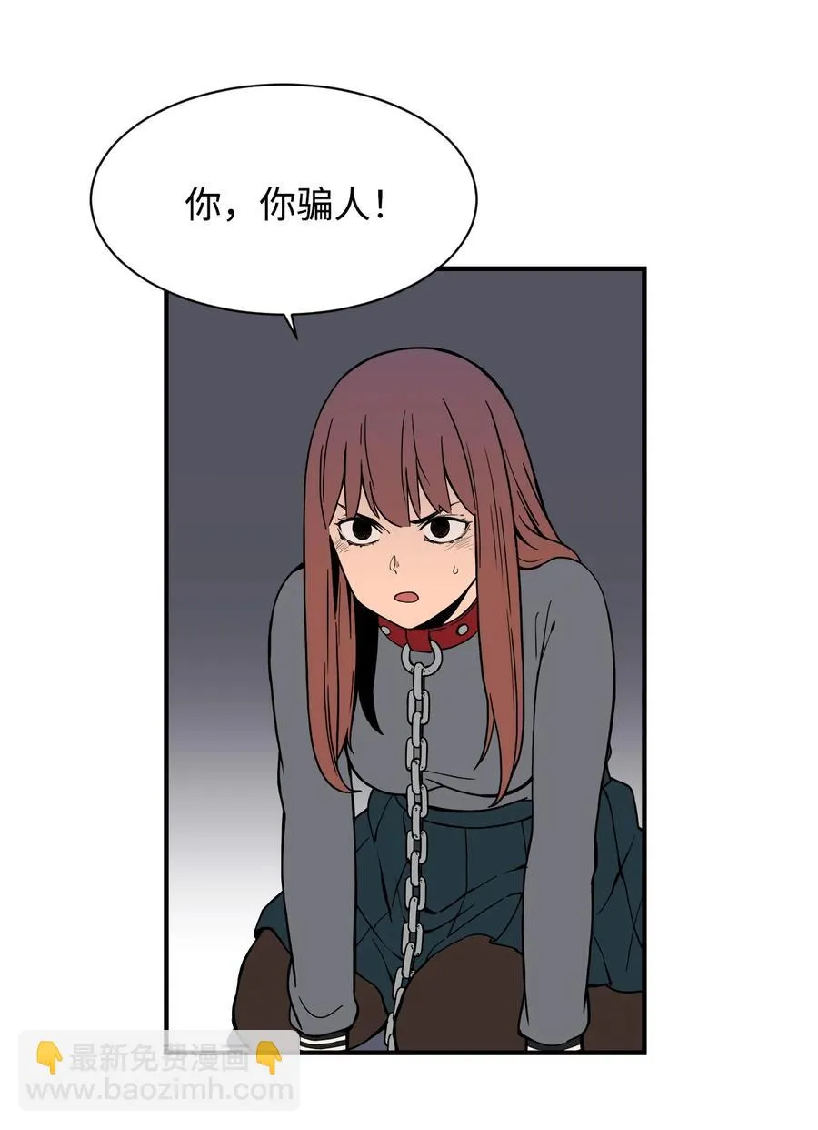 56 白雪疯了 第11页