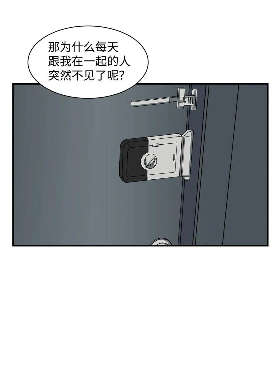 56 白雪疯了 第12页