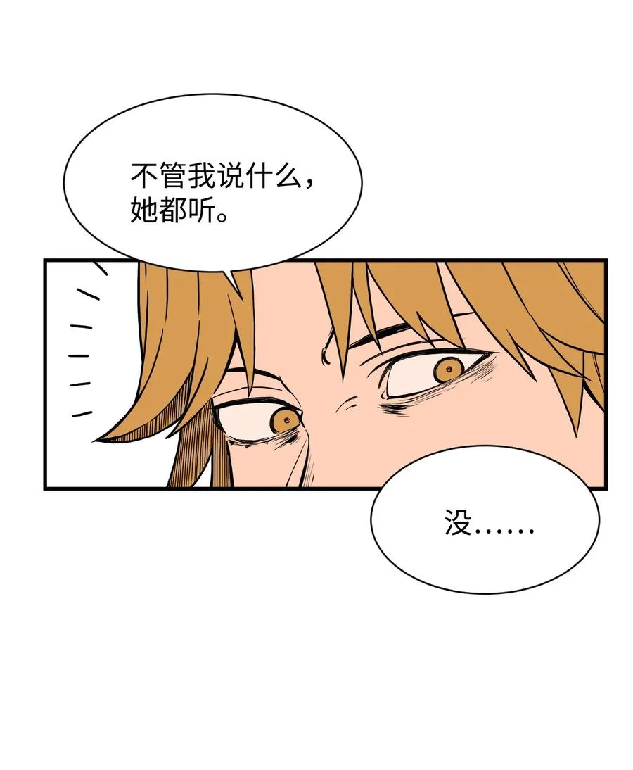 56 白雪疯了 第14页