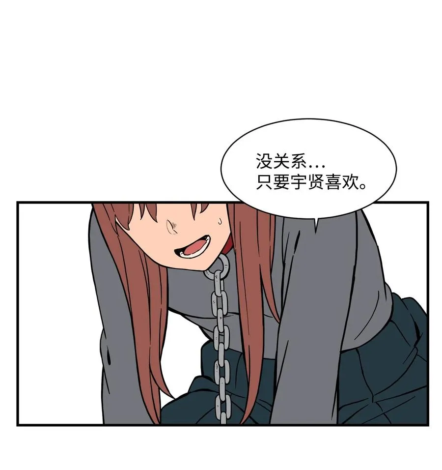 56 白雪疯了 第15页