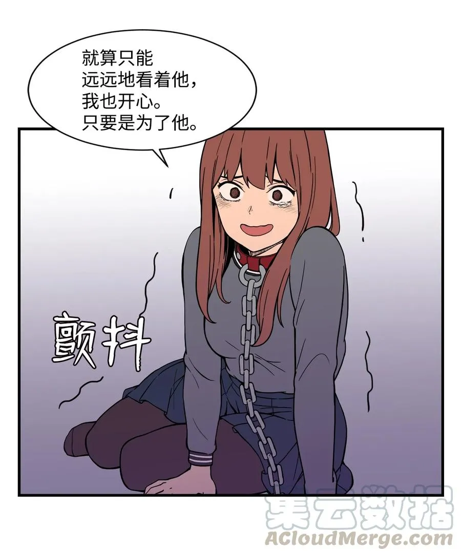 56 白雪疯了 第16页