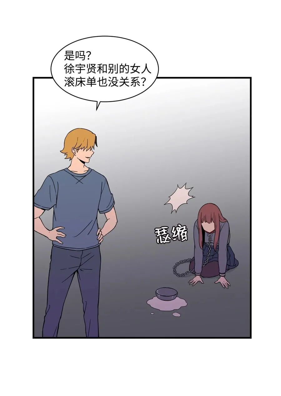 56 白雪疯了 第17页