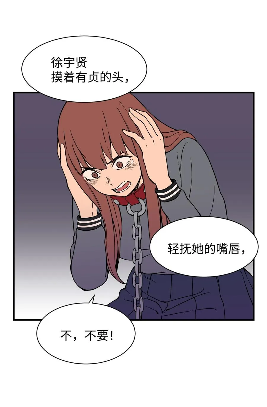 56 白雪疯了 第18页