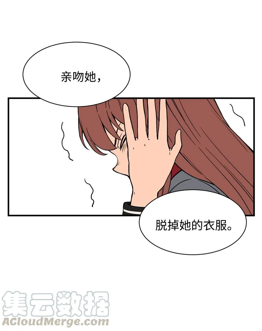 56 白雪疯了 第19页