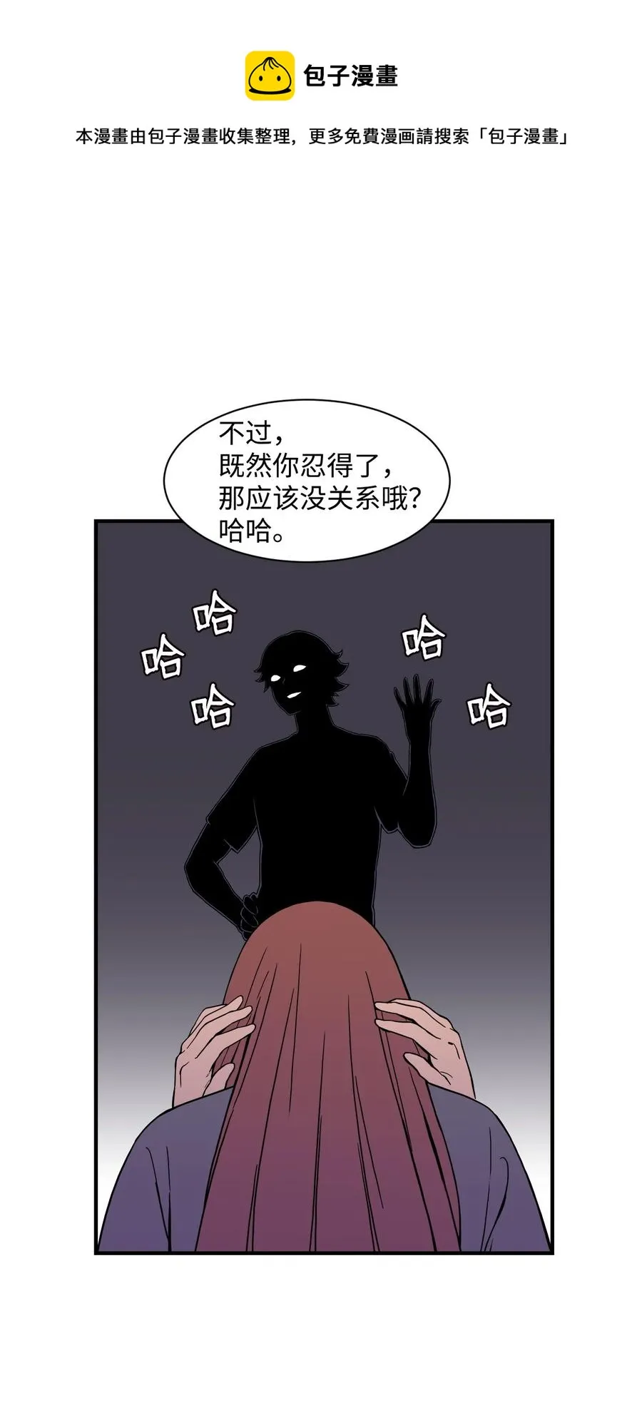 56 白雪疯了 第20页