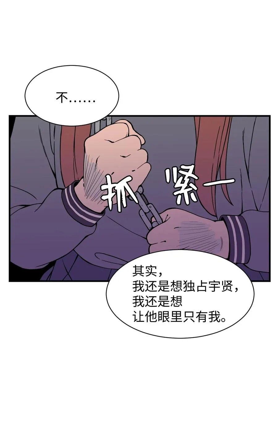 56 白雪疯了 第21页