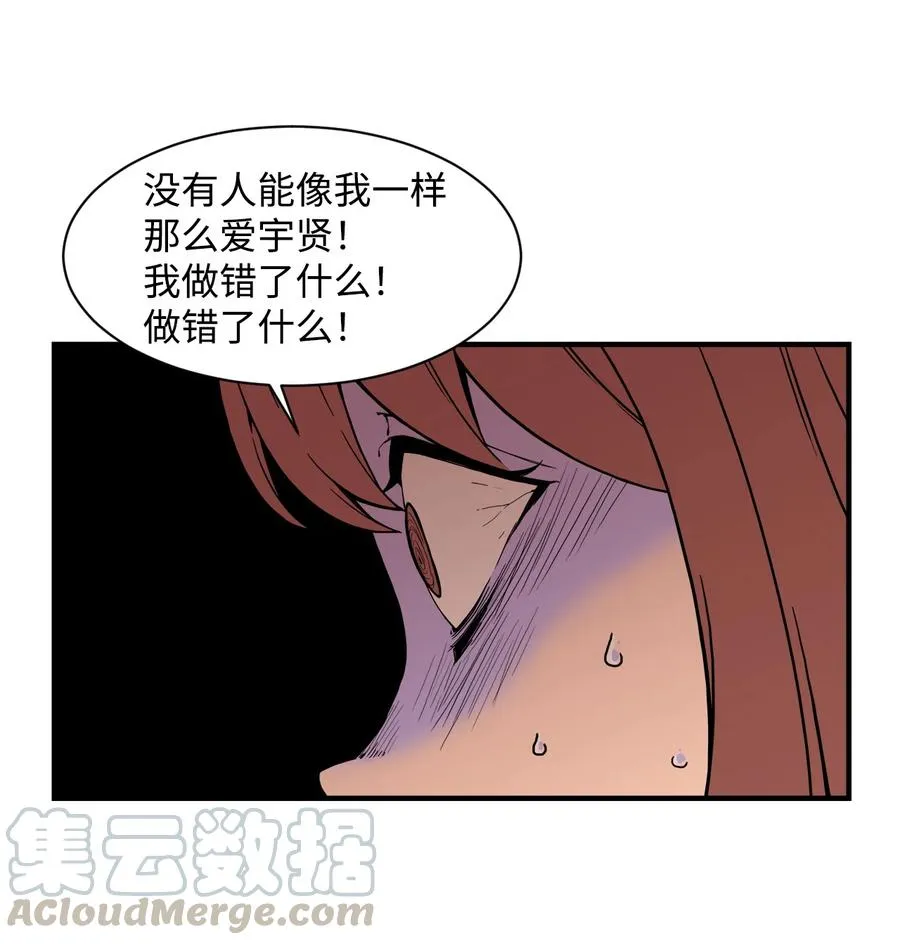 56 白雪疯了 第22页